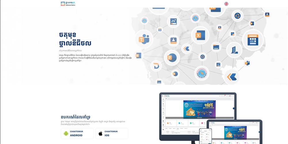 Chaktomok Landing page
