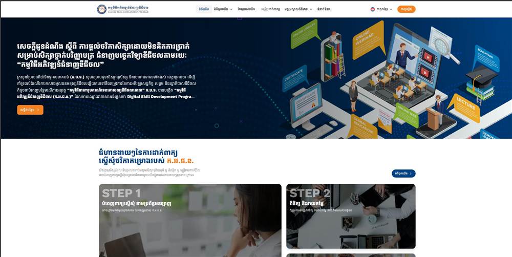 DSDP screenshot